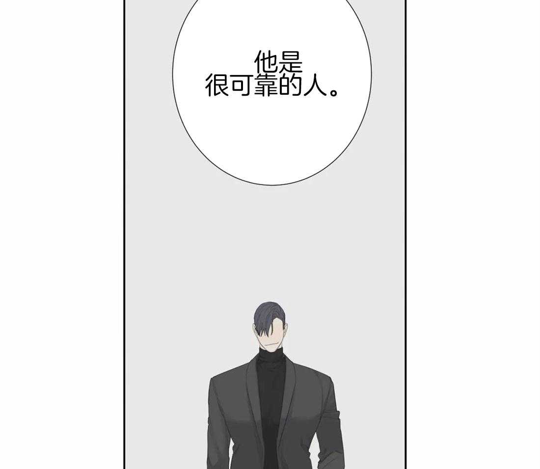 《疯狂的毒》第8话 8_威胁 第32页