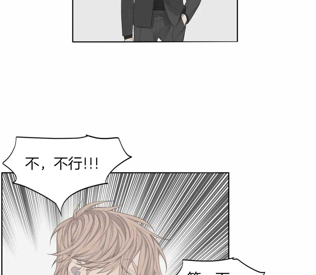 《疯狂的毒》第8话 8_威胁 第33页