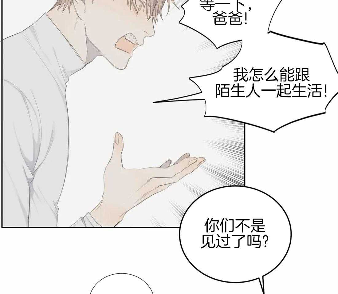 《疯狂的毒》第8话 8_威胁 第34页