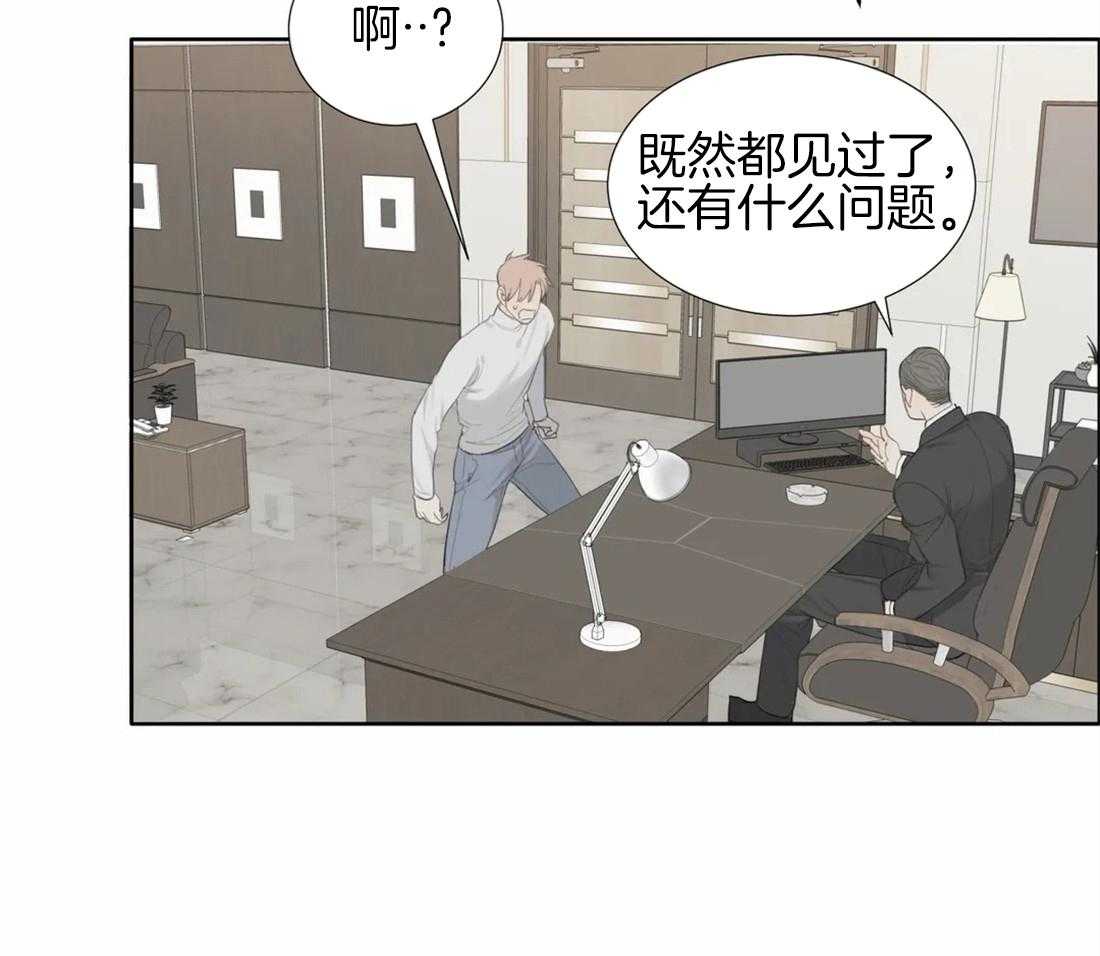 《疯狂的毒》第8话 8_威胁 第35页