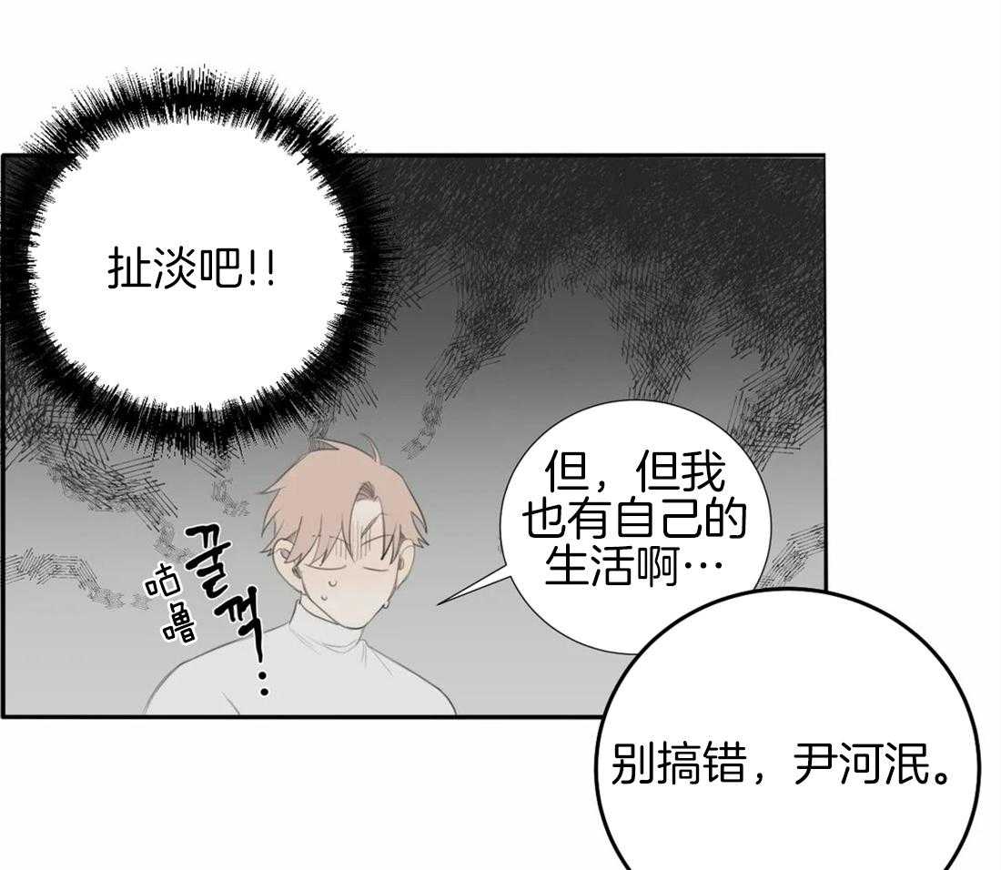 《疯狂的毒》第8话 8_威胁 第36页