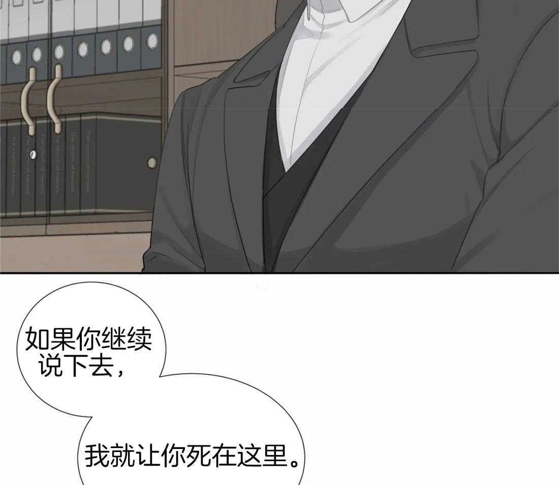 《疯狂的毒》第8话 8_威胁 第38页