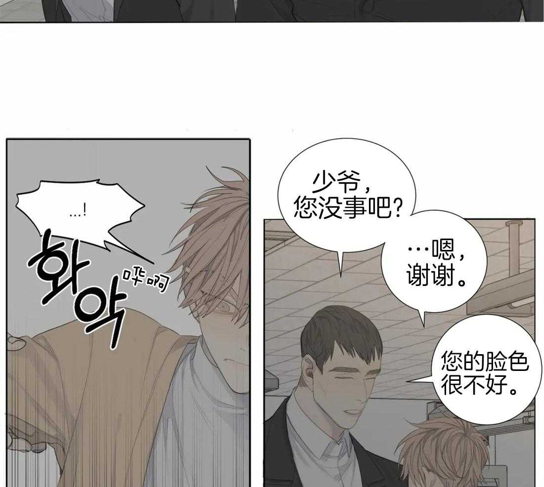 《疯狂的毒》第8话 8_威胁 第6页
