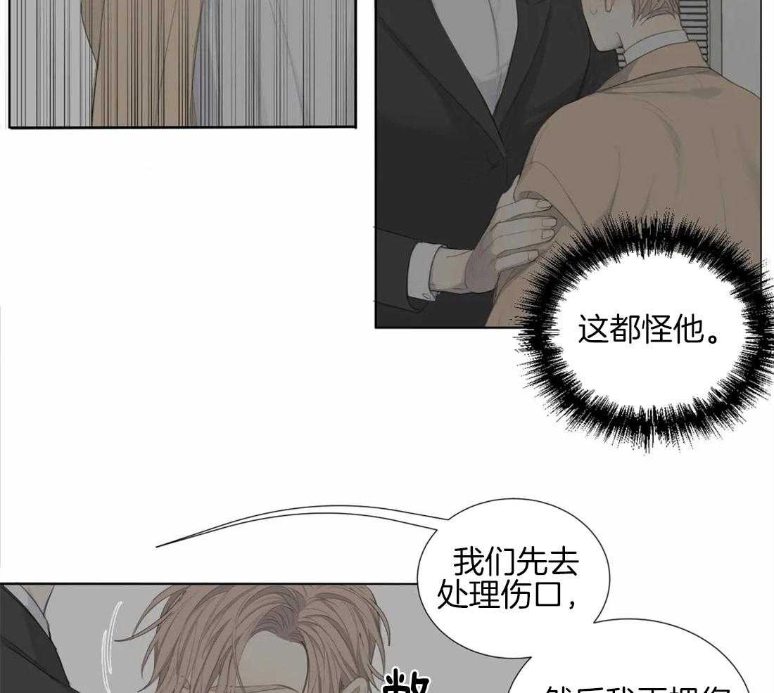 《疯狂的毒》第8话 8_威胁 第7页