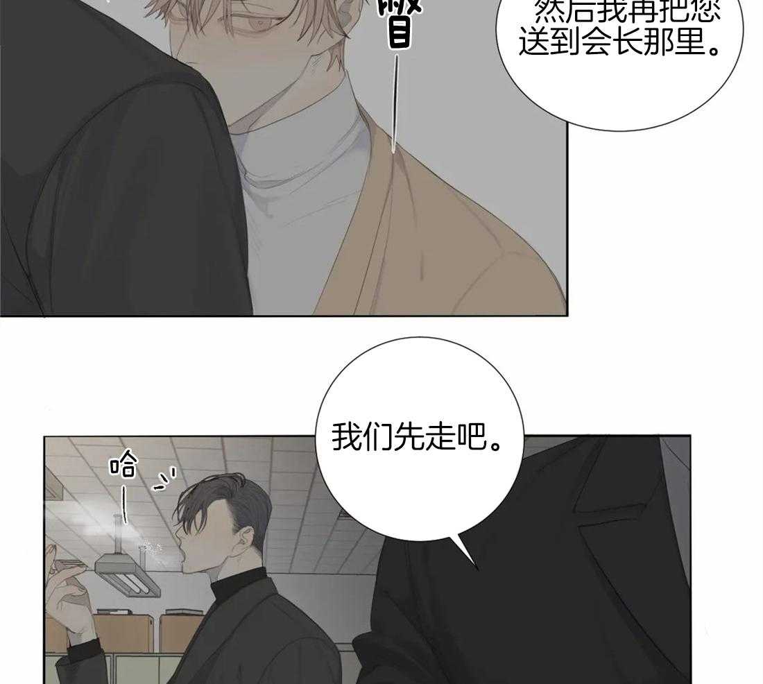《疯狂的毒》第8话 8_威胁 第8页