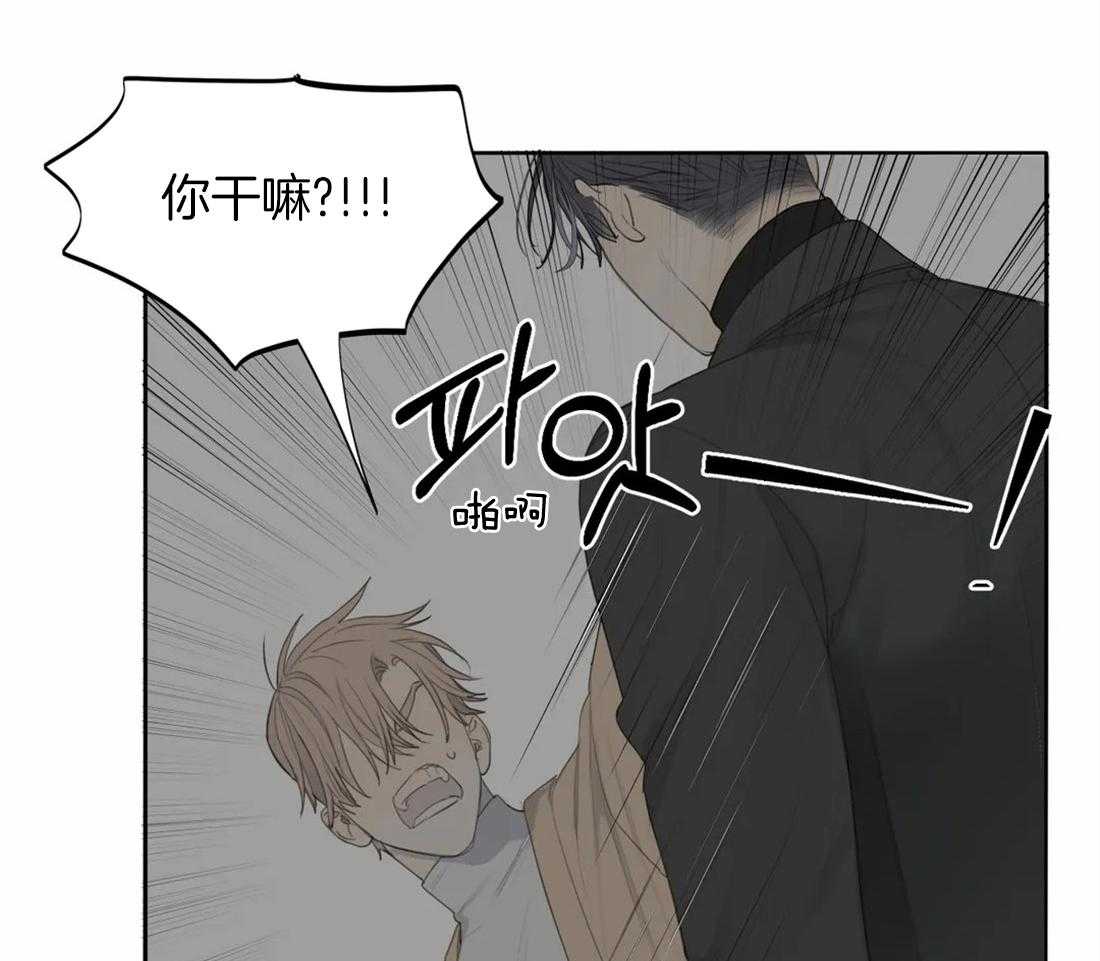《疯狂的毒》第7话 7_恶心的眼神 第12页