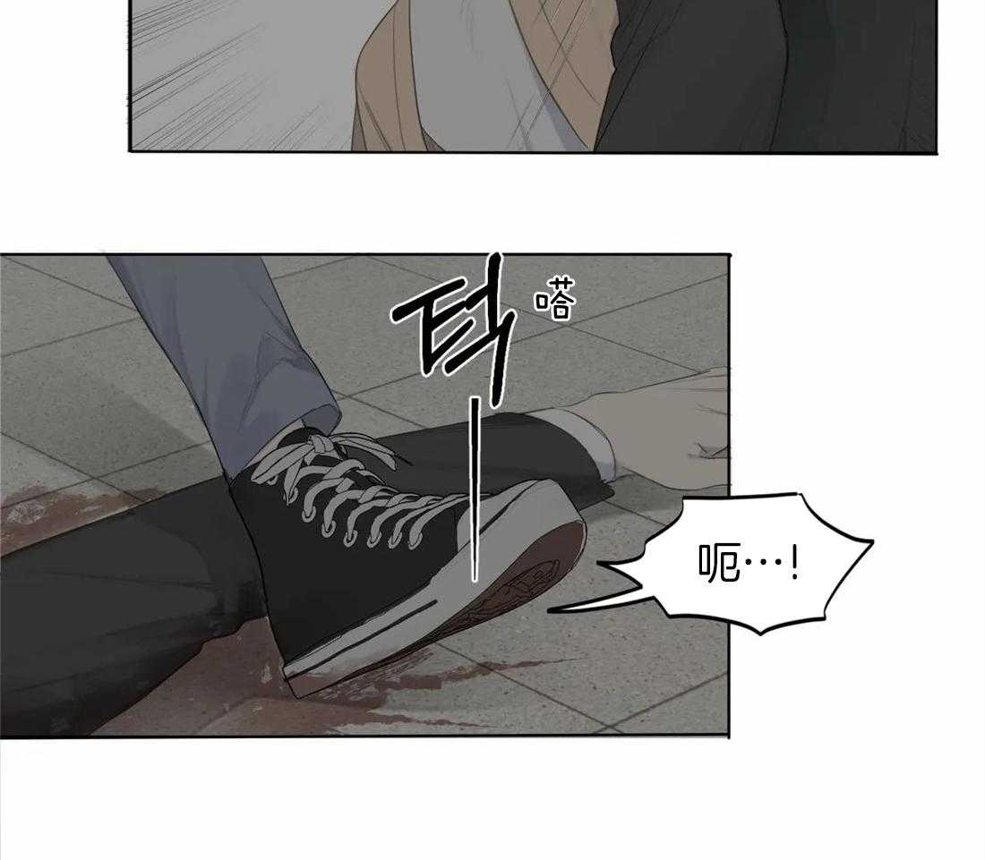 《疯狂的毒》第7话 7_恶心的眼神 第13页