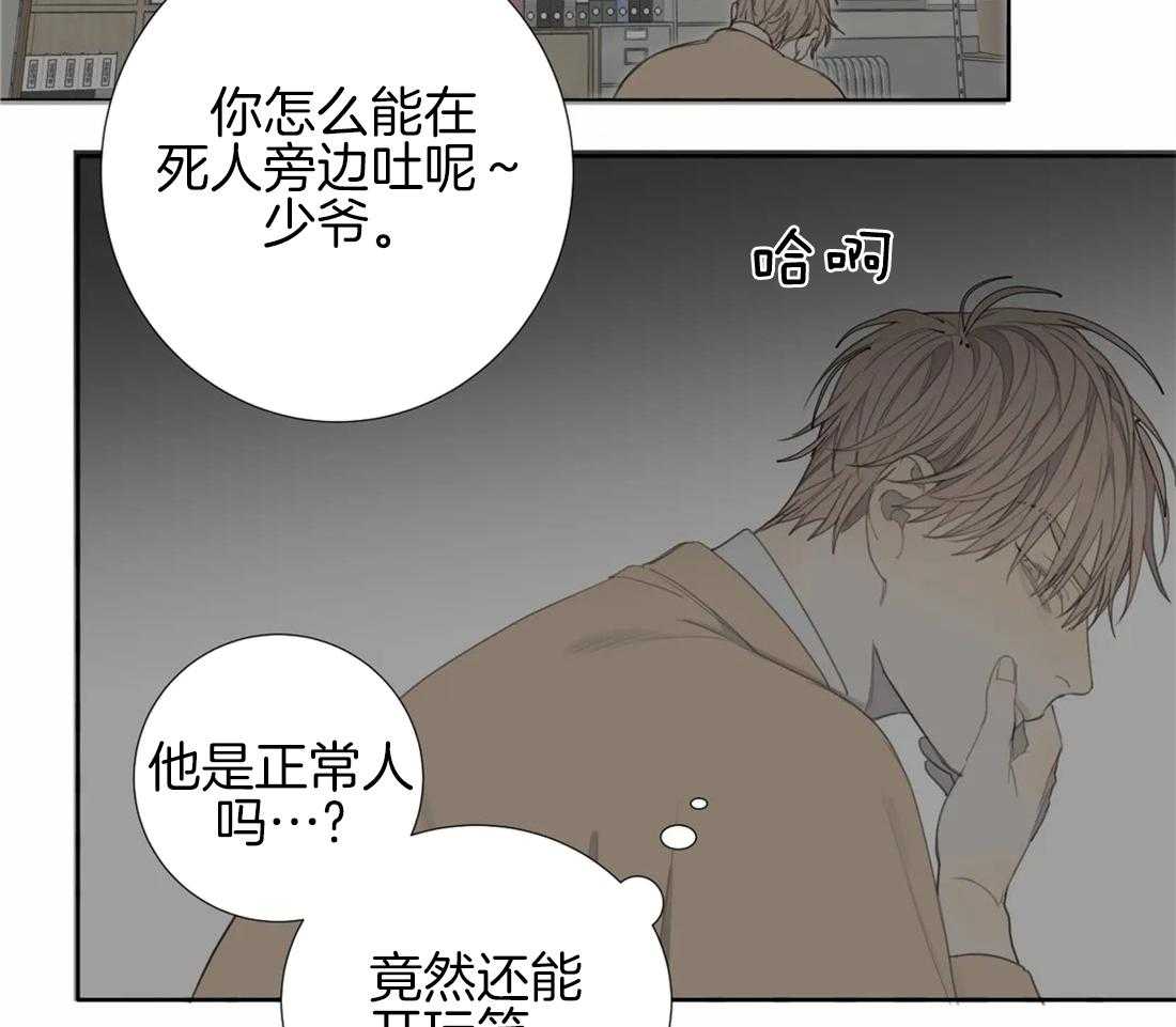 《疯狂的毒》第7话 7_恶心的眼神 第20页