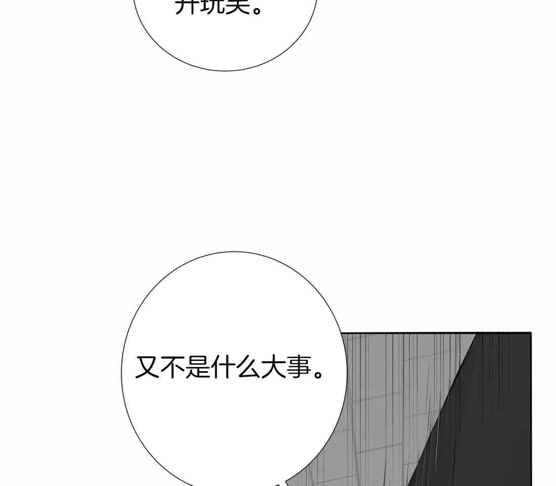 《疯狂的毒》第7话 7_恶心的眼神 第21页