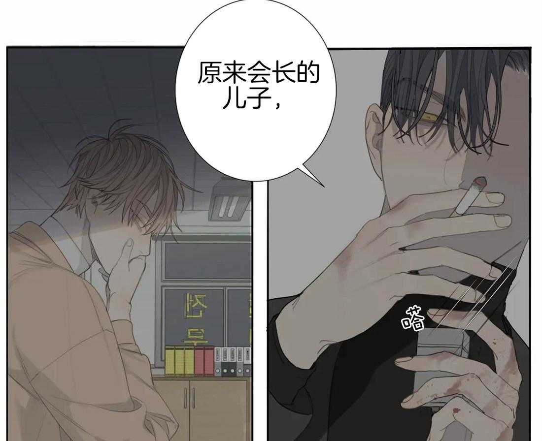 《疯狂的毒》第7话 7_恶心的眼神 第24页