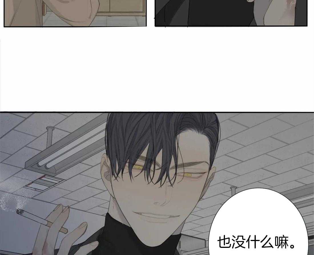《疯狂的毒》第7话 7_恶心的眼神 第25页