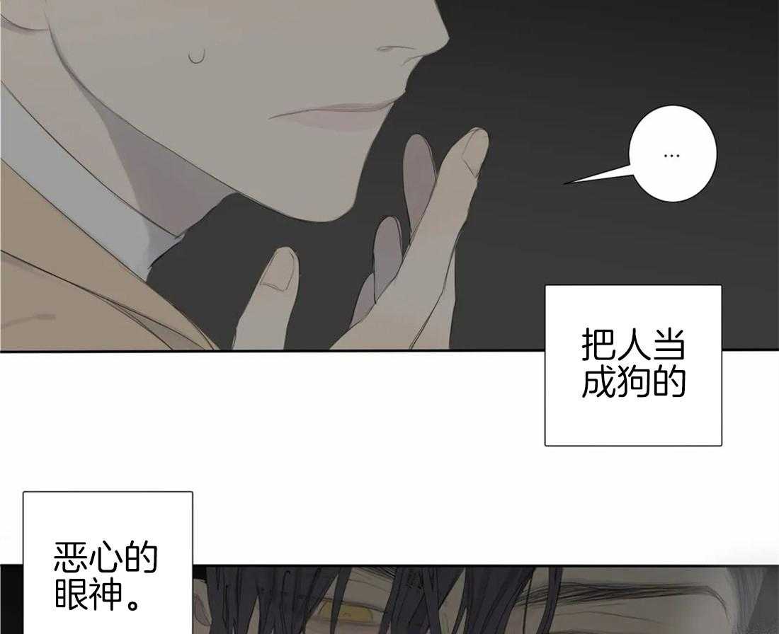《疯狂的毒》第7话 7_恶心的眼神 第27页