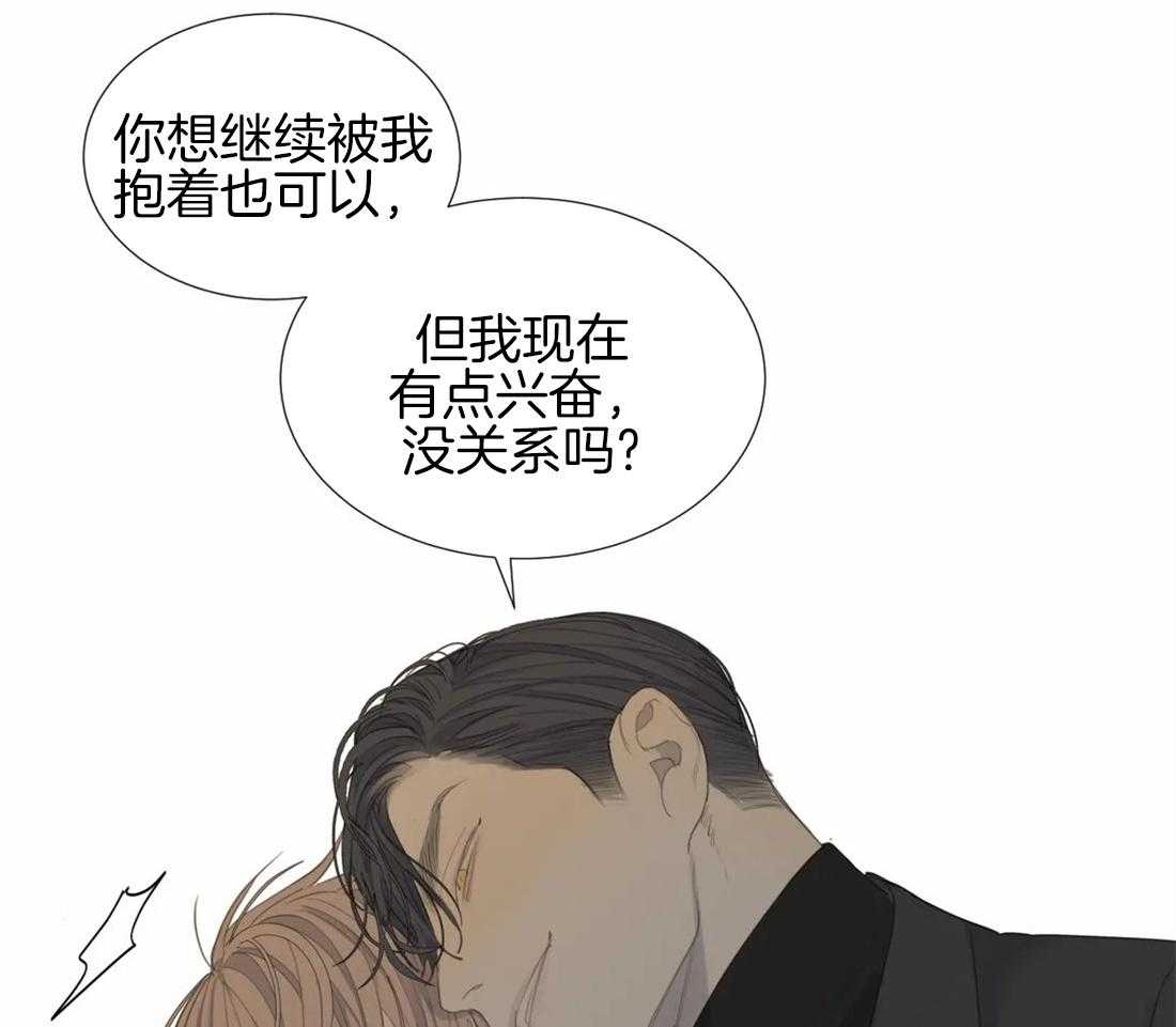 《疯狂的毒》第7话 7_恶心的眼神 第6页