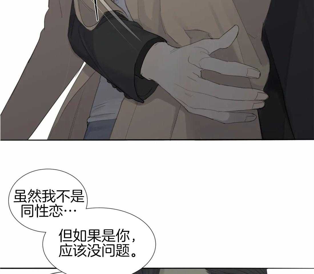 《疯狂的毒》第7话 7_恶心的眼神 第8页