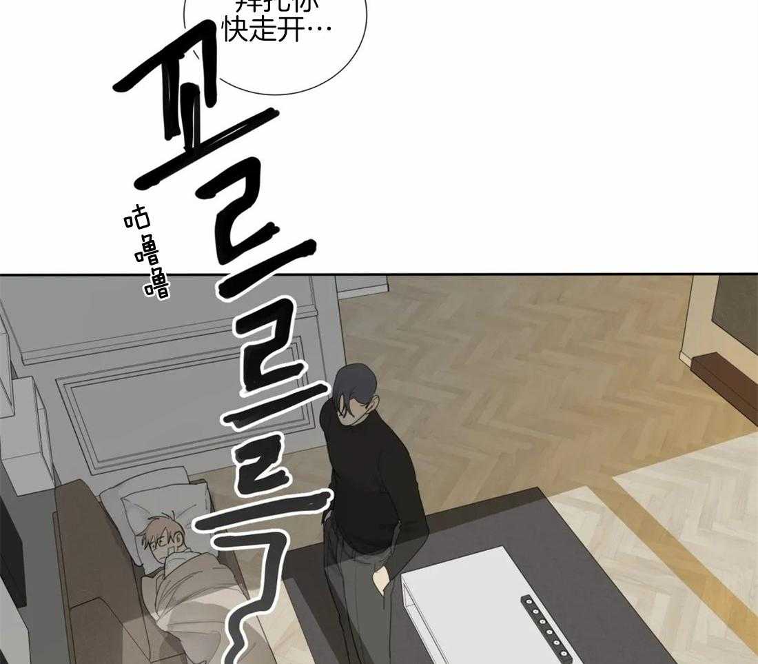 《疯狂的毒》第12话 12_逗弄 第10页