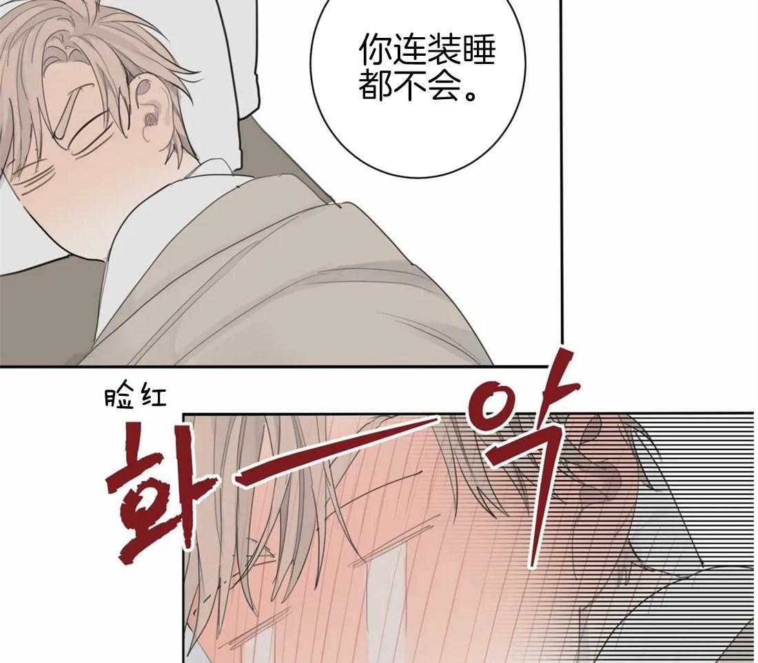 《疯狂的毒》第12话 12_逗弄 第12页
