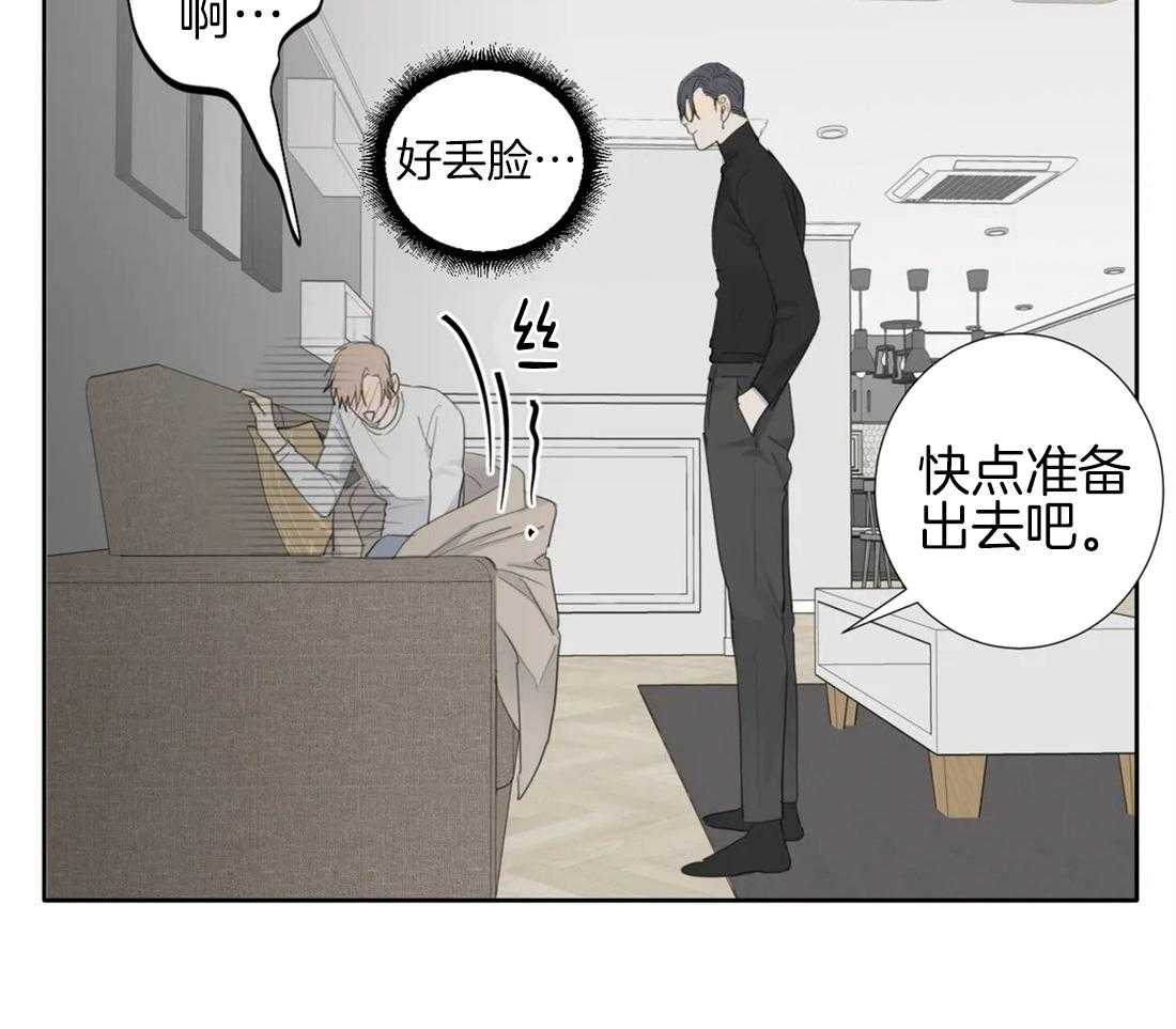 《疯狂的毒》第12话 12_逗弄 第14页
