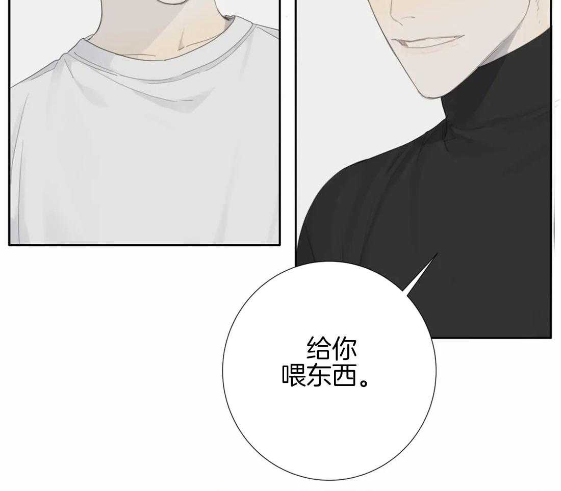 《疯狂的毒》第12话 12_逗弄 第16页