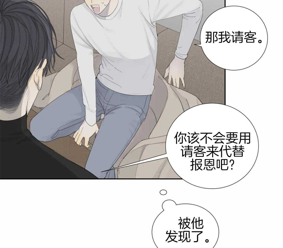 《疯狂的毒》第12话 12_逗弄 第18页