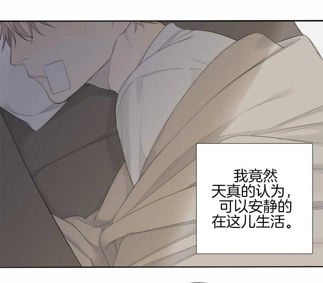 《疯狂的毒》第12话 12_逗弄 第1页
