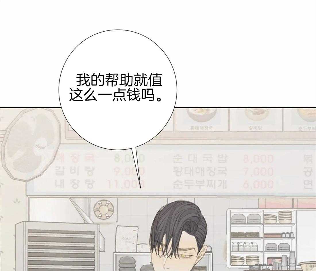 《疯狂的毒》第12话 12_逗弄 第23页