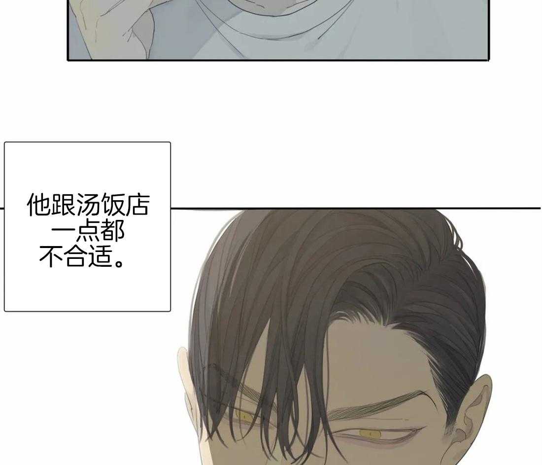 《疯狂的毒》第12话 12_逗弄 第27页