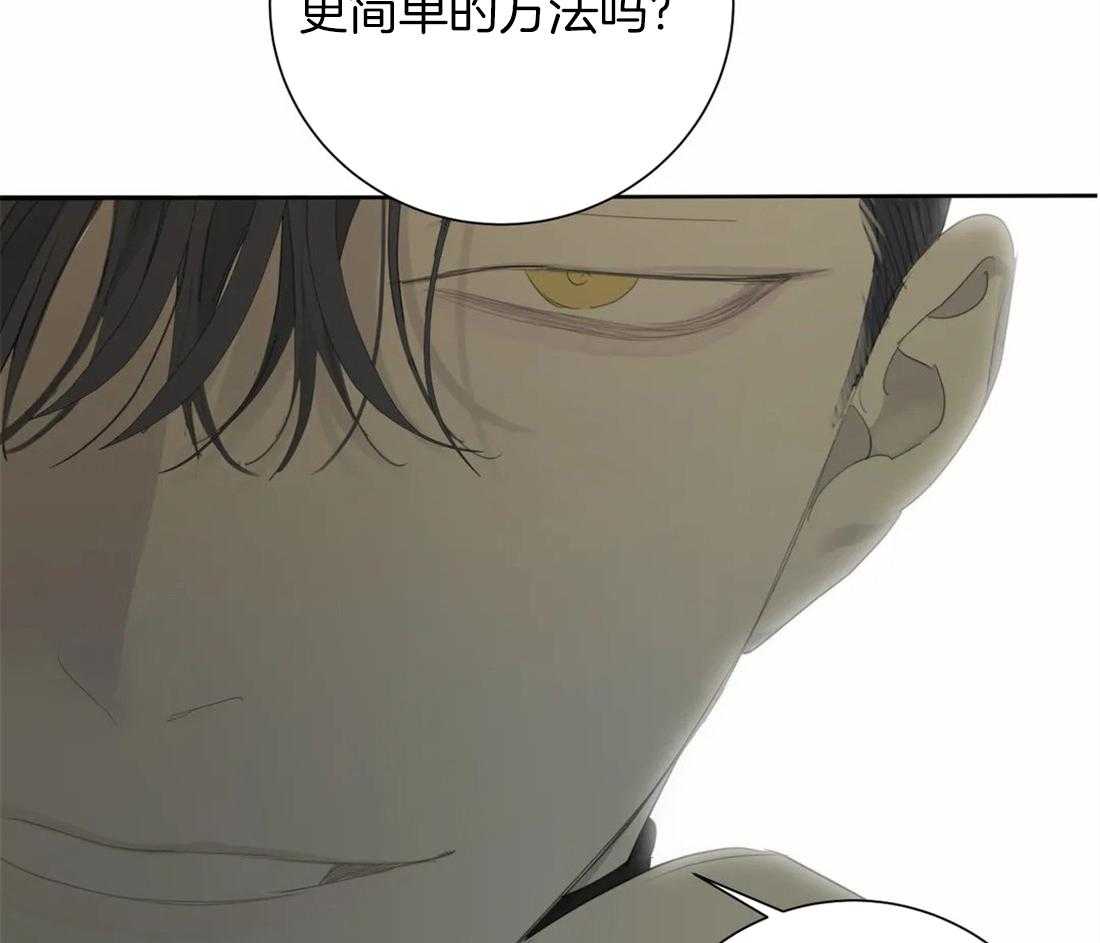 《疯狂的毒》第12话 12_逗弄 第29页