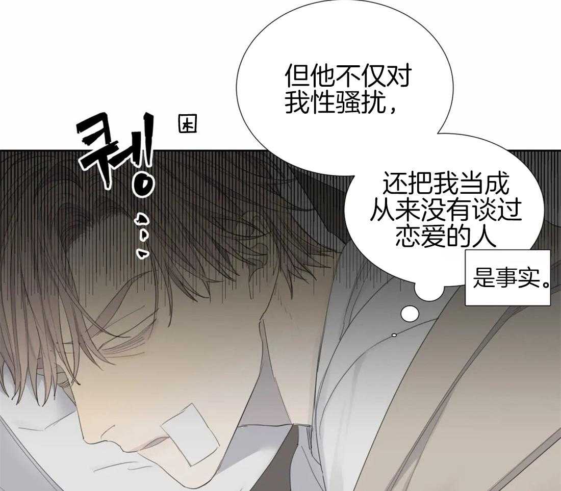 《疯狂的毒》第12话 12_逗弄 第2页