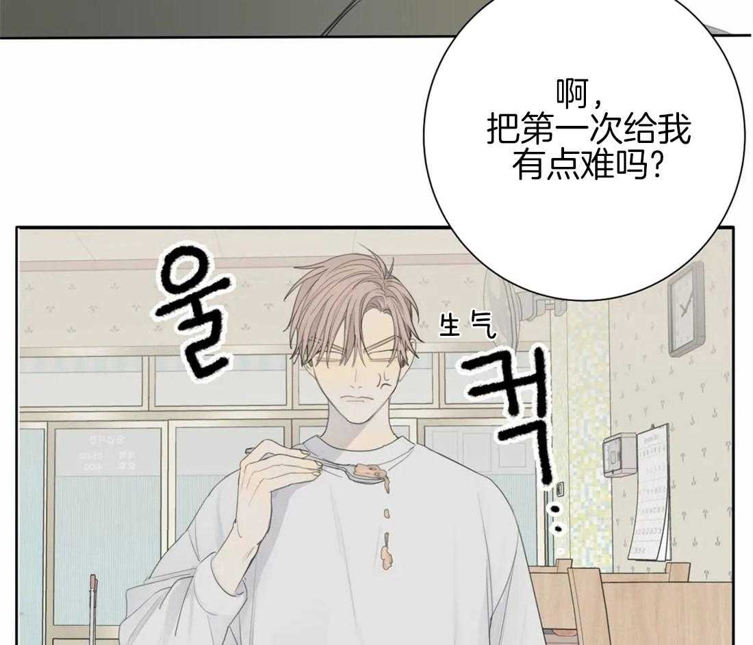 《疯狂的毒》第12话 12_逗弄 第30页
