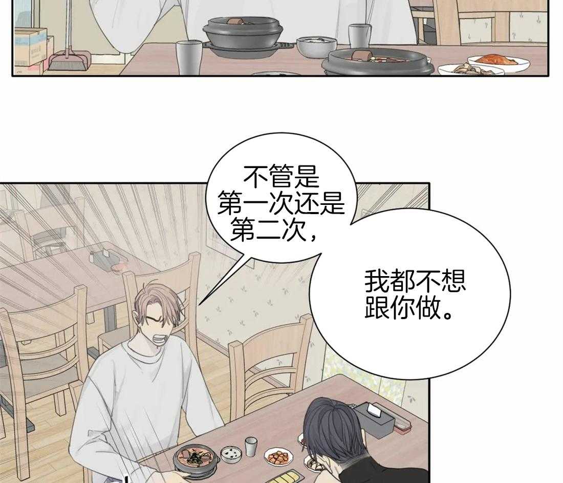 《疯狂的毒》第12话 12_逗弄 第31页