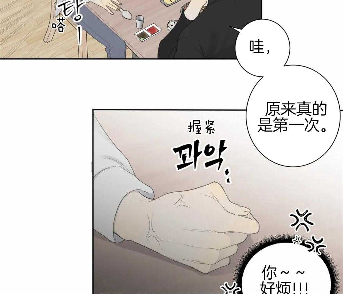 《疯狂的毒》第12话 12_逗弄 第32页