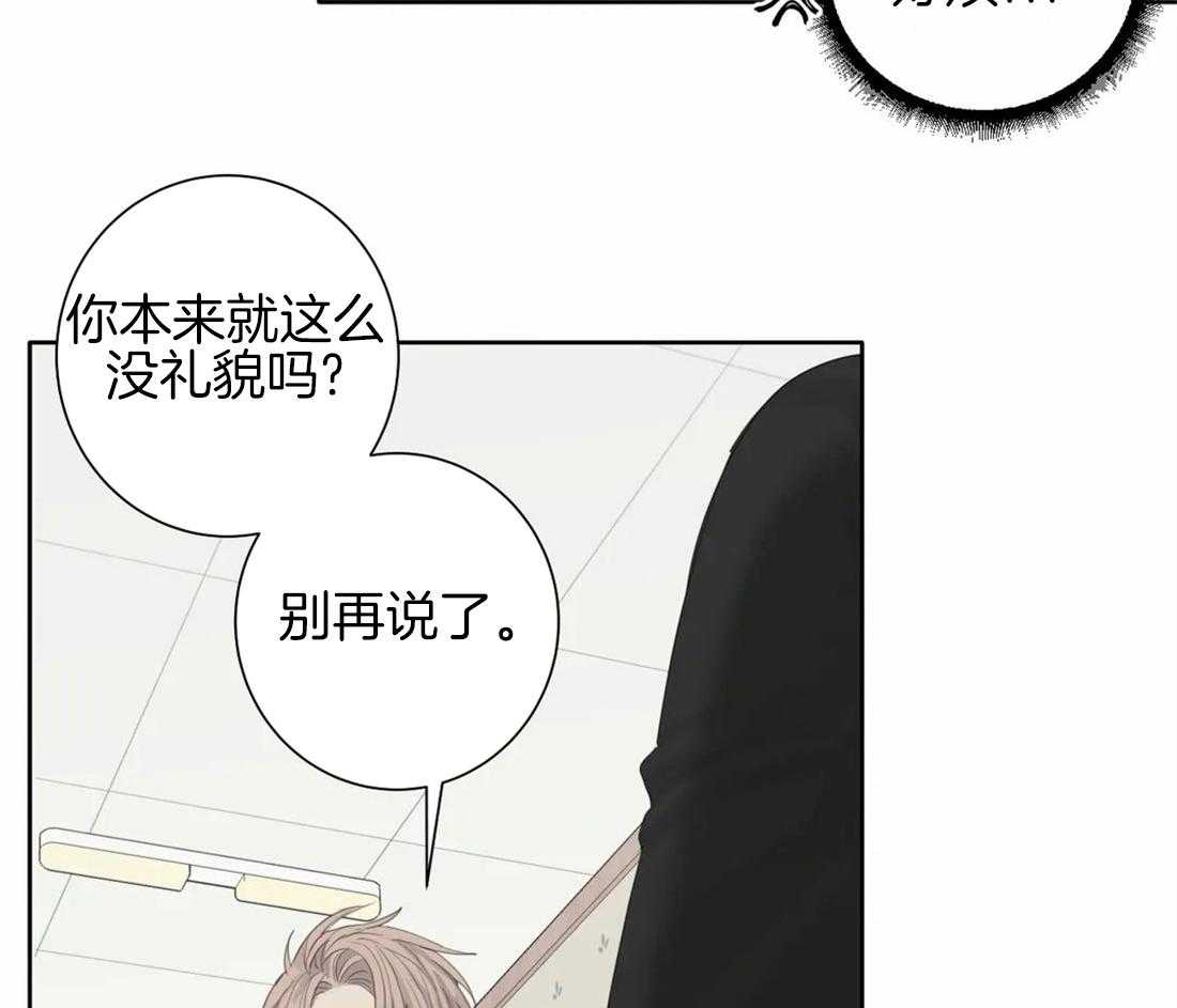 《疯狂的毒》第12话 12_逗弄 第33页