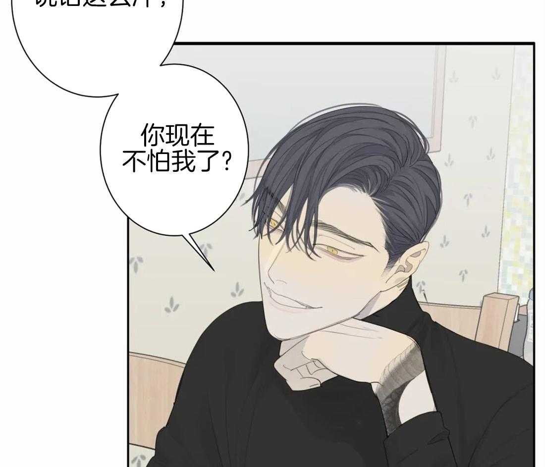 《疯狂的毒》第12话 12_逗弄 第35页