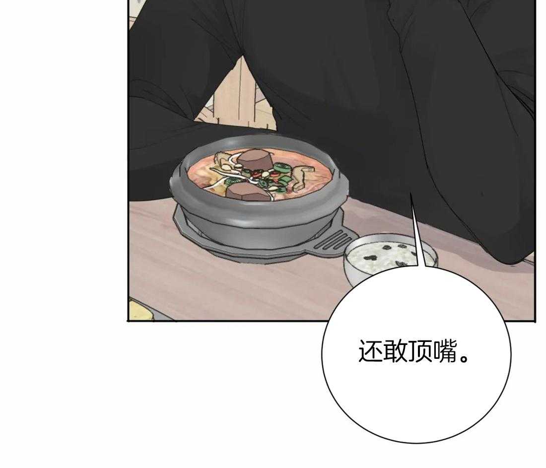 《疯狂的毒》第12话 12_逗弄 第36页