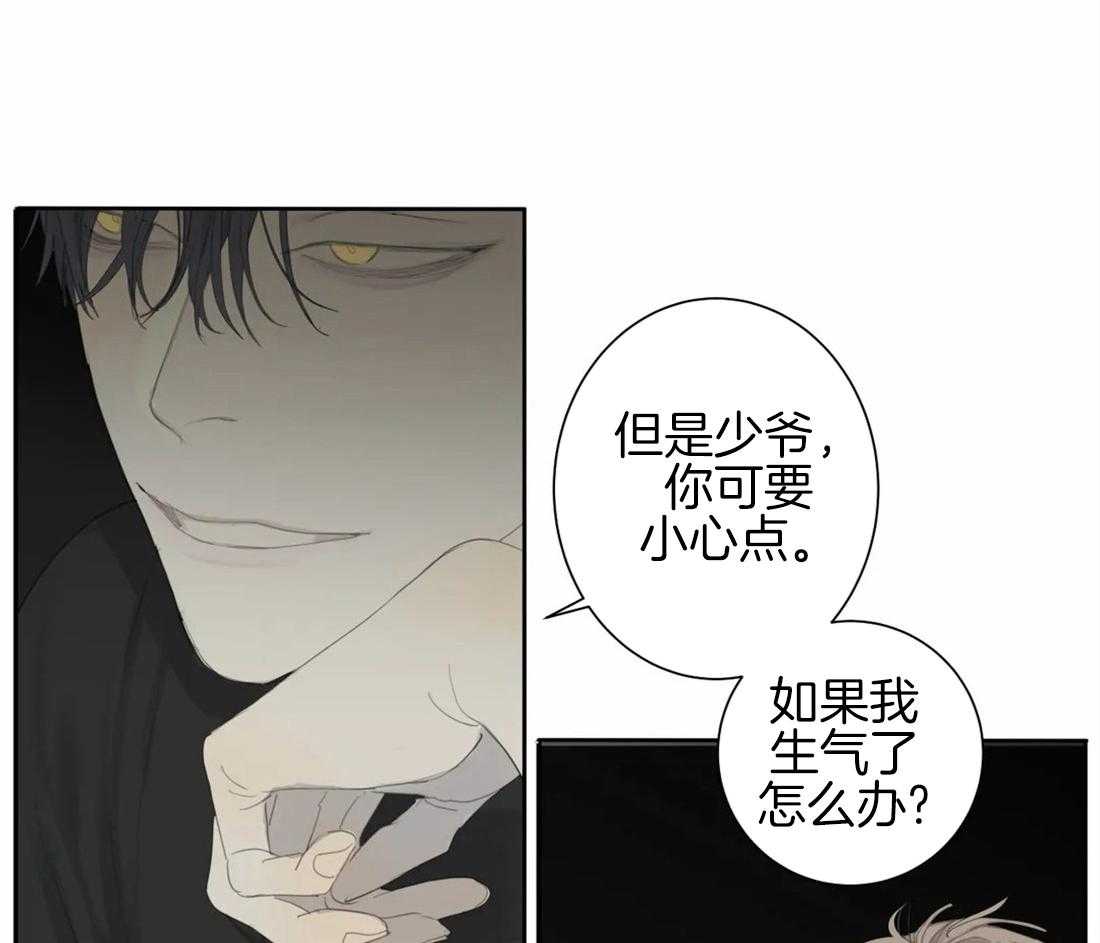 《疯狂的毒》第12话 12_逗弄 第37页