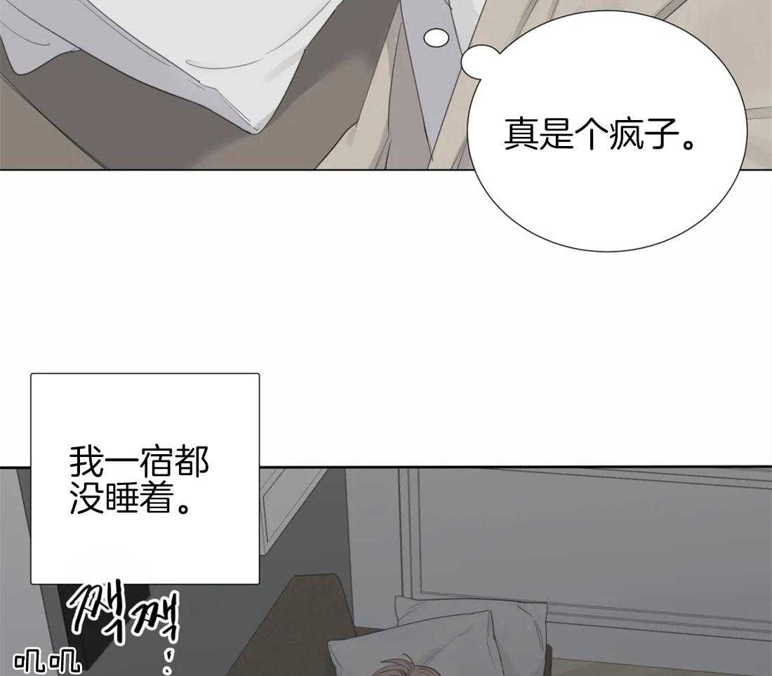 《疯狂的毒》第12话 12_逗弄 第3页