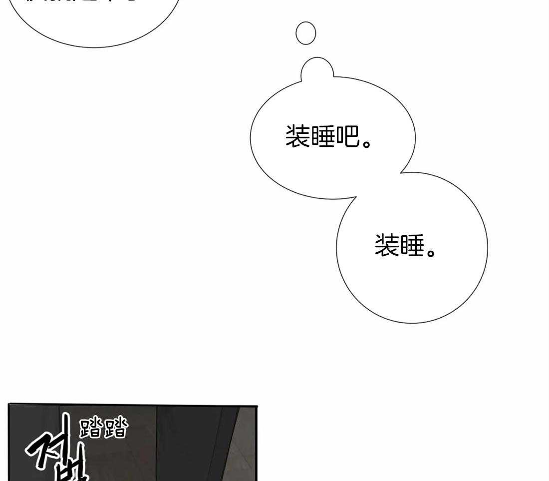 《疯狂的毒》第12话 12_逗弄 第7页