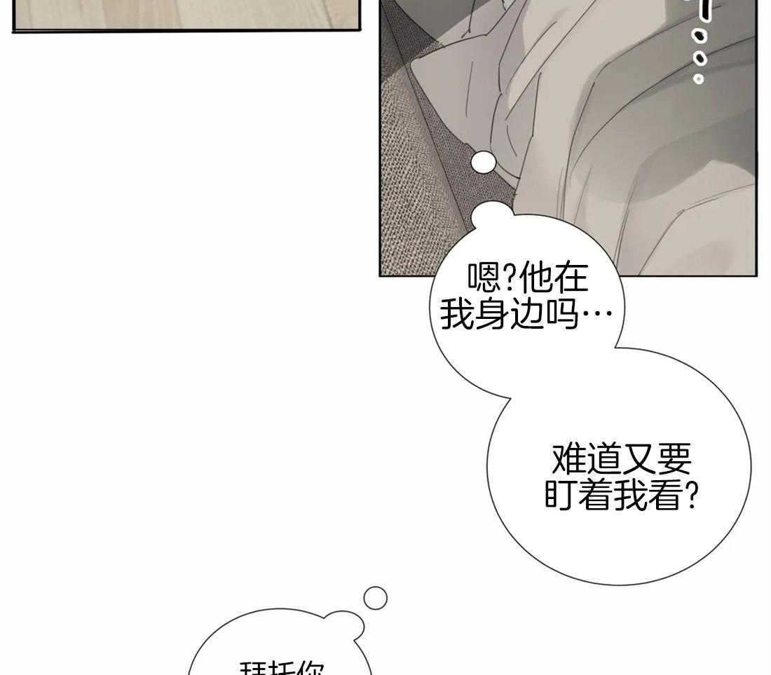 《疯狂的毒》第12话 12_逗弄 第9页