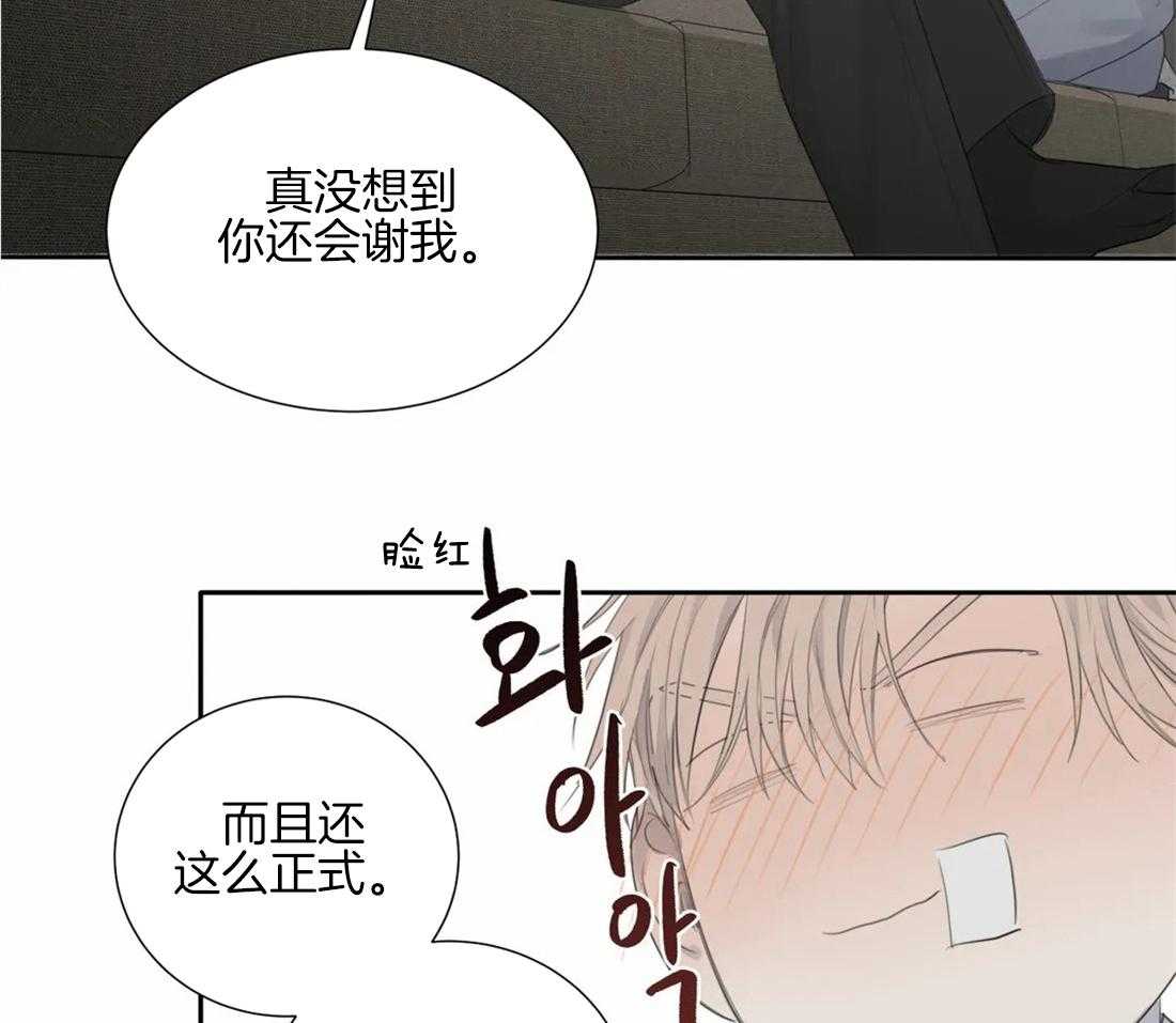 《疯狂的毒》第11话 11_只要你愿意 第12页
