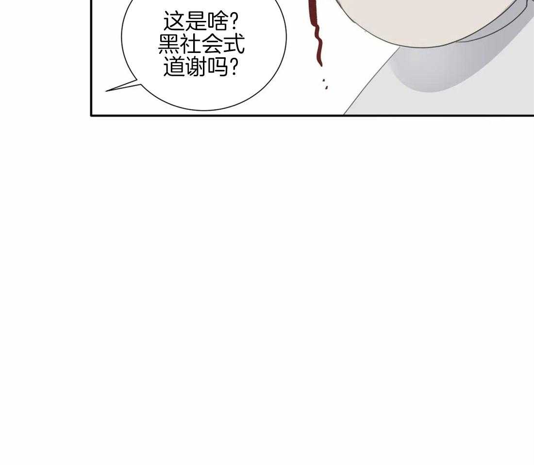 《疯狂的毒》第11话 11_只要你愿意 第13页