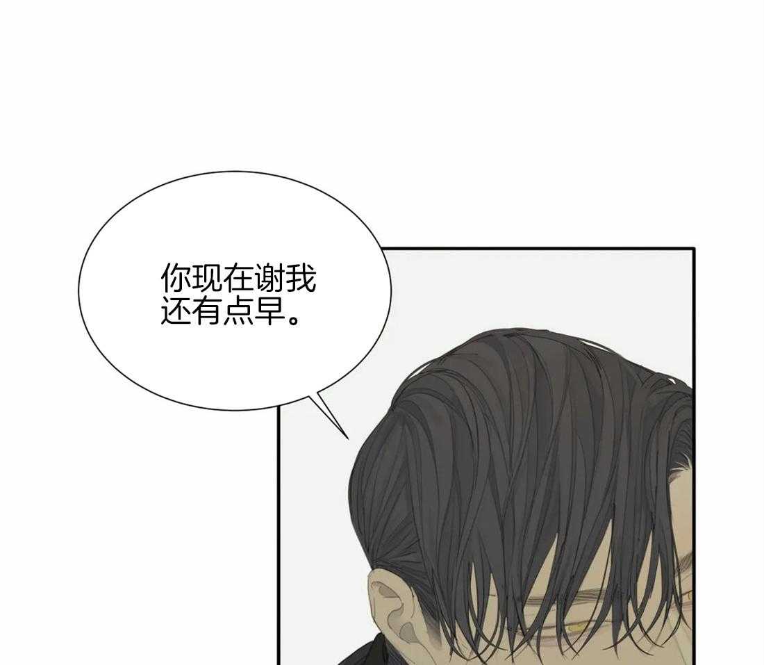 《疯狂的毒》第11话 11_只要你愿意 第14页