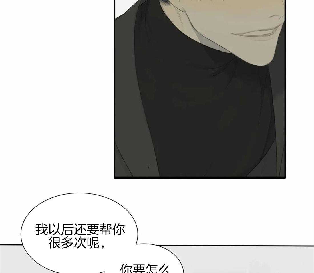 《疯狂的毒》第11话 11_只要你愿意 第15页