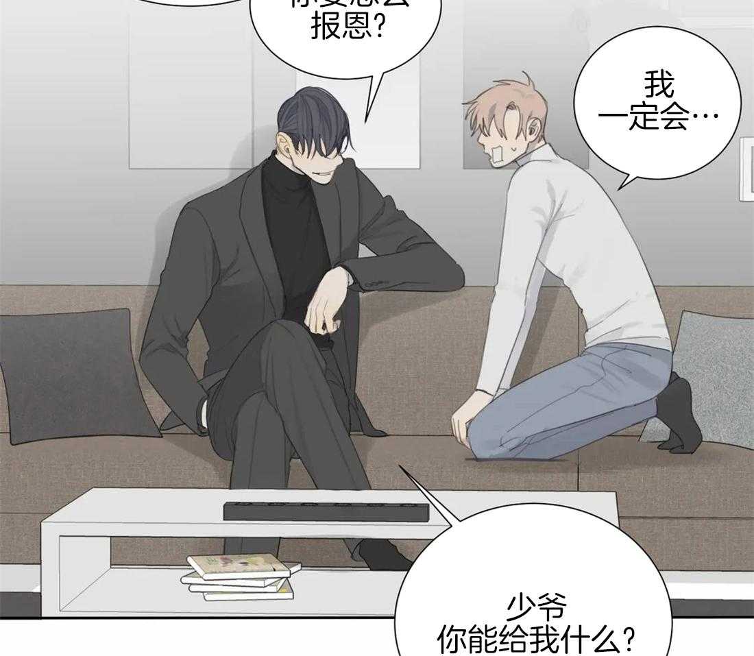 《疯狂的毒》第11话 11_只要你愿意 第16页