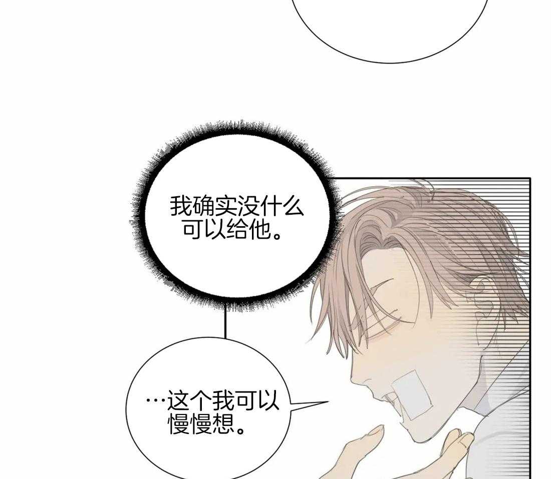 《疯狂的毒》第11话 11_只要你愿意 第17页