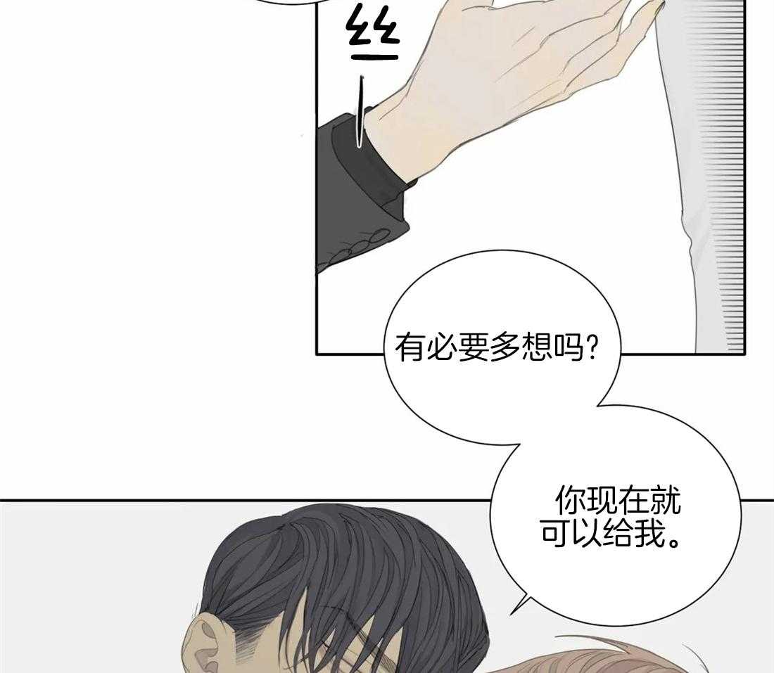 《疯狂的毒》第11话 11_只要你愿意 第18页