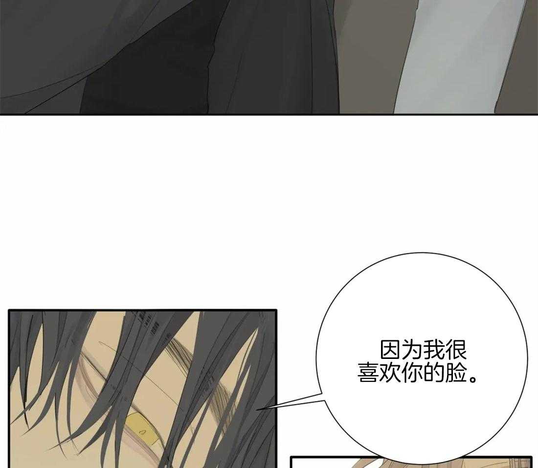 《疯狂的毒》第11话 11_只要你愿意 第20页