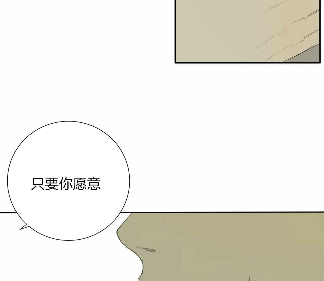 《疯狂的毒》第11话 11_只要你愿意 第22页