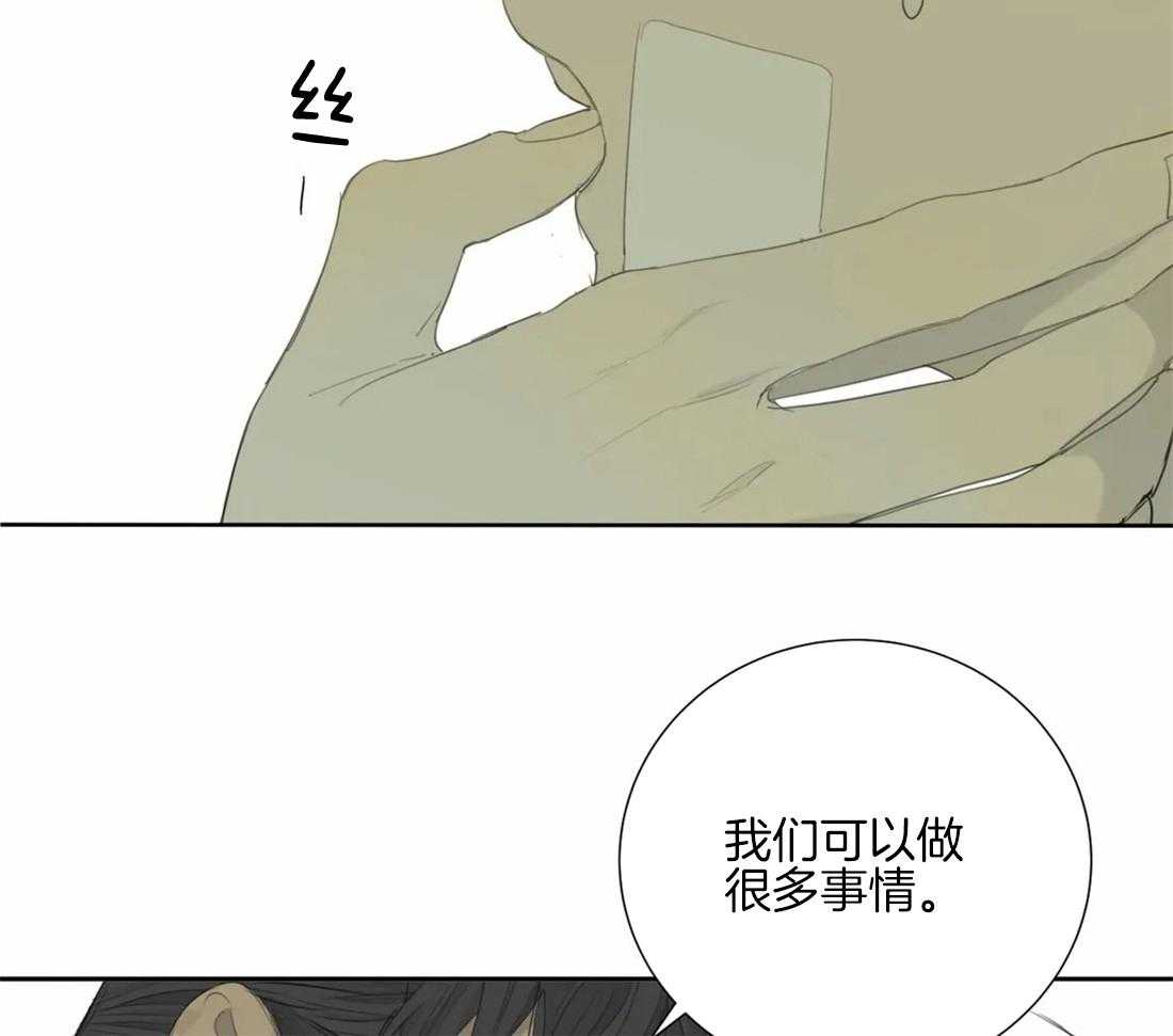 《疯狂的毒》第11话 11_只要你愿意 第23页