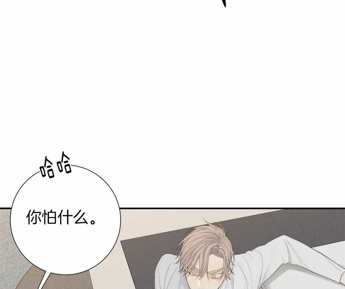 《疯狂的毒》第11话 11_只要你愿意 第26页