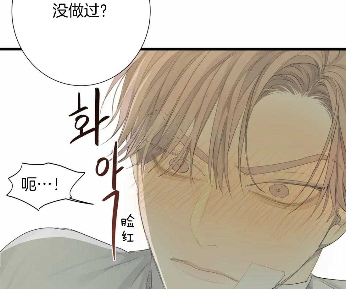 《疯狂的毒》第11话 11_只要你愿意 第30页